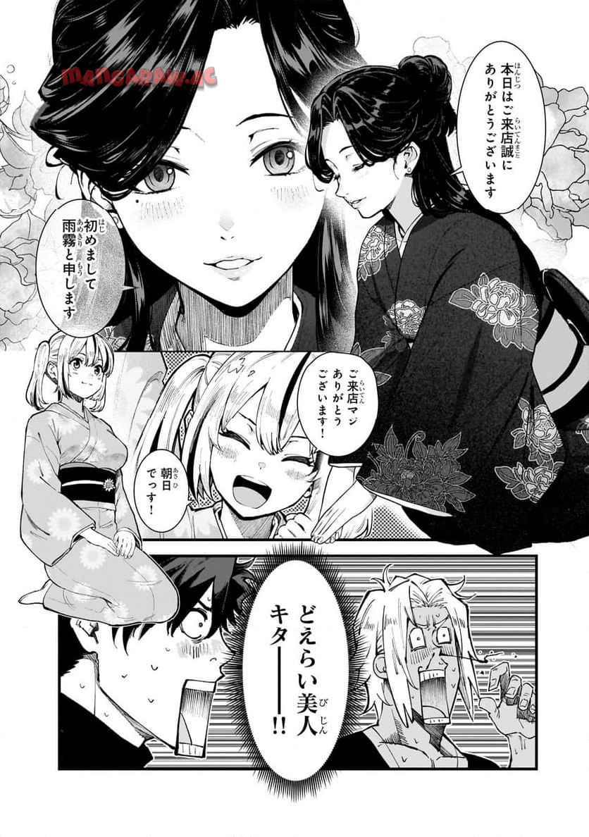 凡人探索者のたのしい現代ダンジョンライフ - raw - 第4.2話 - https://jppp.jjkk.to/jppp/05232203/dpigosi51ei.jpg