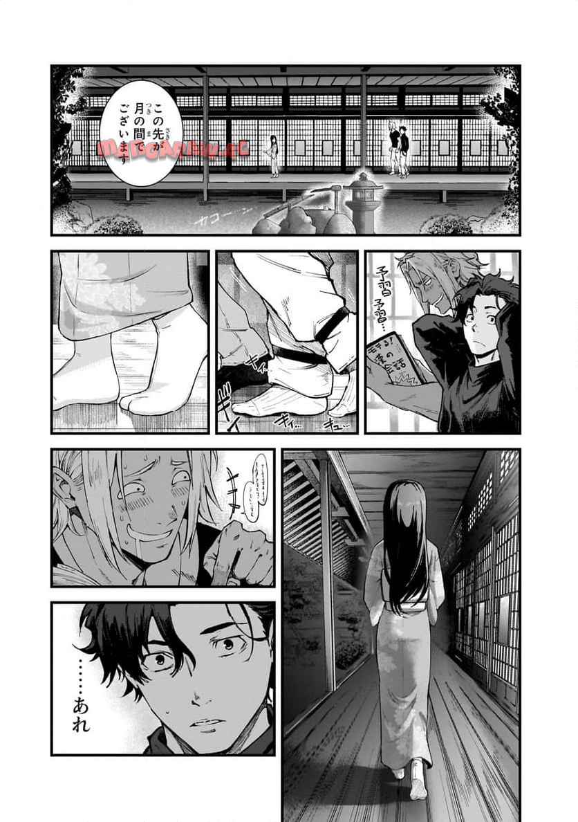 凡人探索者のたのしい現代ダンジョンライフ - raw - 第4.1話 - https://jppp.jjkk.to/jppp/05232203/jxi5alox2wp.jpg