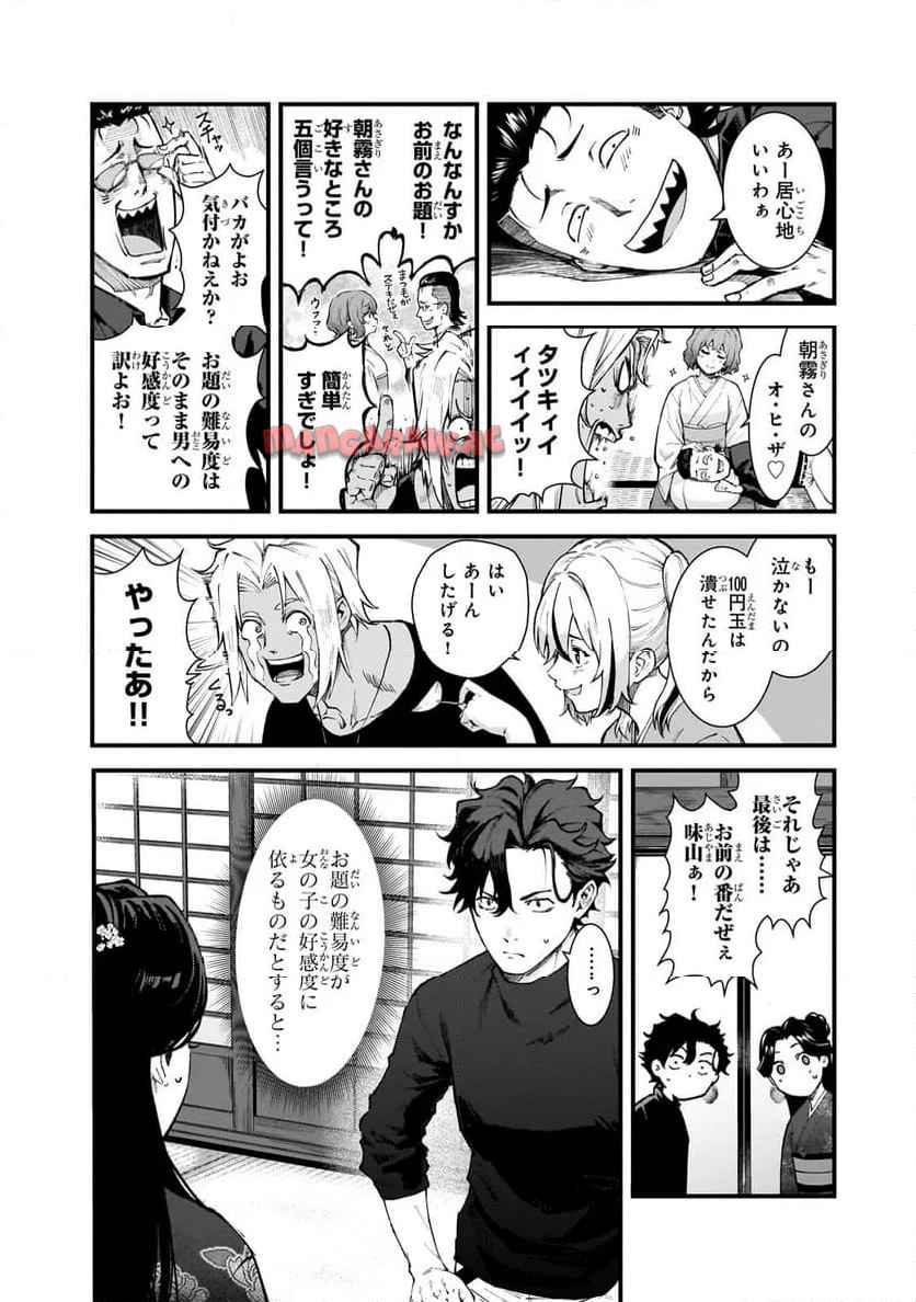 凡人探索者のたのしい現代ダンジョンライフ - raw - 第4.2話 - https://jppp.jjkk.to/jppp/05232203/nmv5whd4exq.jpg