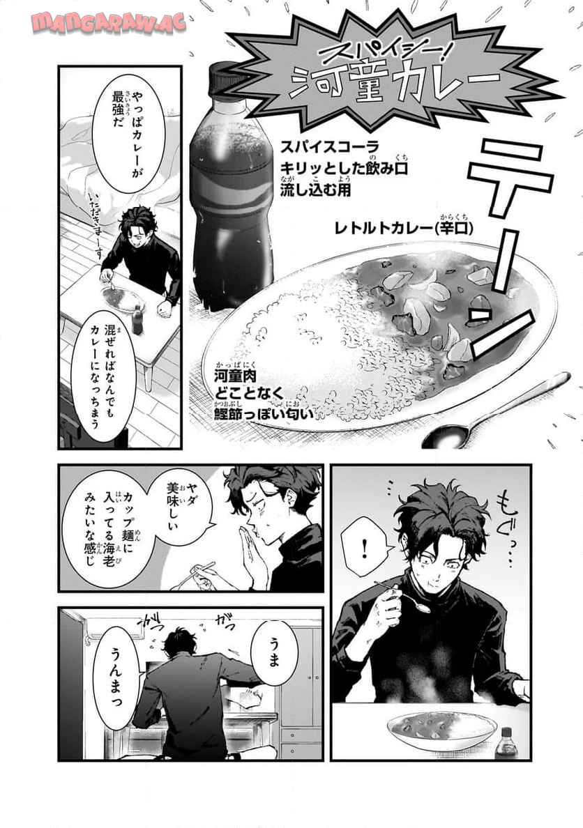 凡人探索者のたのしい現代ダンジョンライフ - raw - 第4.1話 - https://jppp.jjkk.to/jppp/05232203/sb5plrlpxf4.jpg