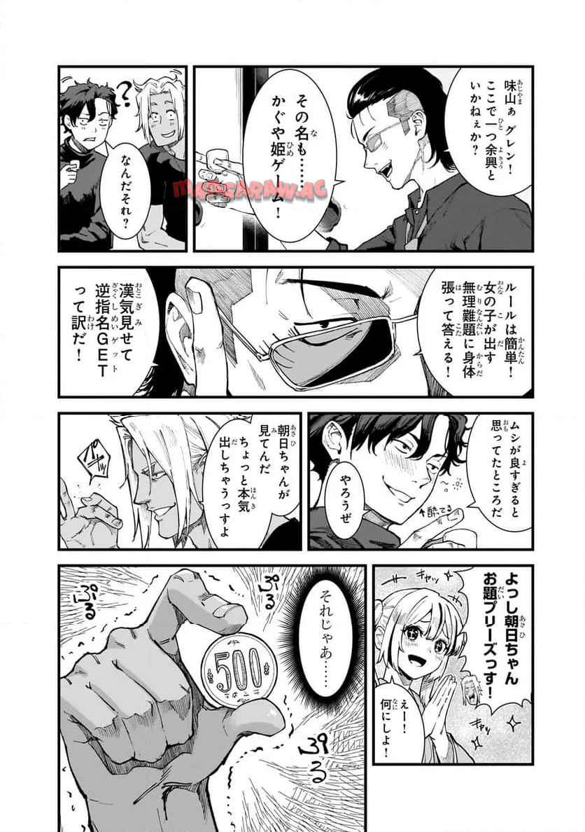 凡人探索者のたのしい現代ダンジョンライフ - raw - 第4.2話 - https://jppp.jjkk.to/jppp/05232203/t3m5n3jlhvt.jpg