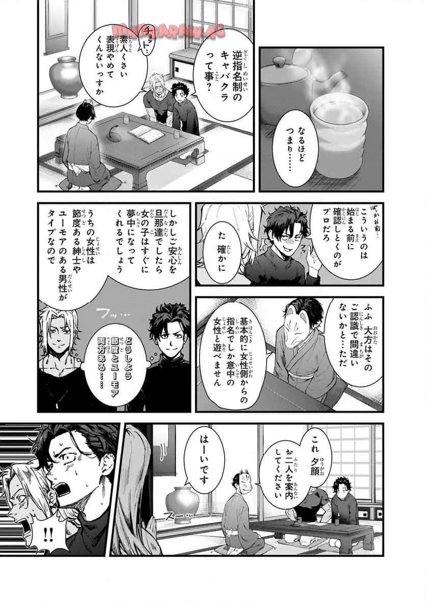 凡人探索者のたのしい現代ダンジョンライフ - raw - 第4.1話 - https://jppp.jjkk.to/jppp/05232203/ttfkekmtbdv.jpg