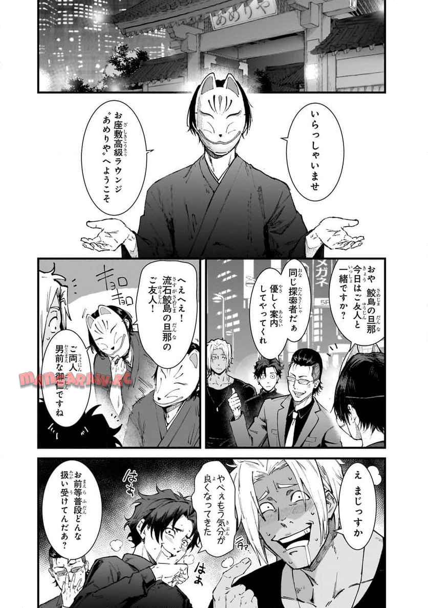 凡人探索者のたのしい現代ダンジョンライフ - raw - 第4.1話 - https://jppp.jjkk.to/jppp/05232203/yf0qh1twbhy.jpg