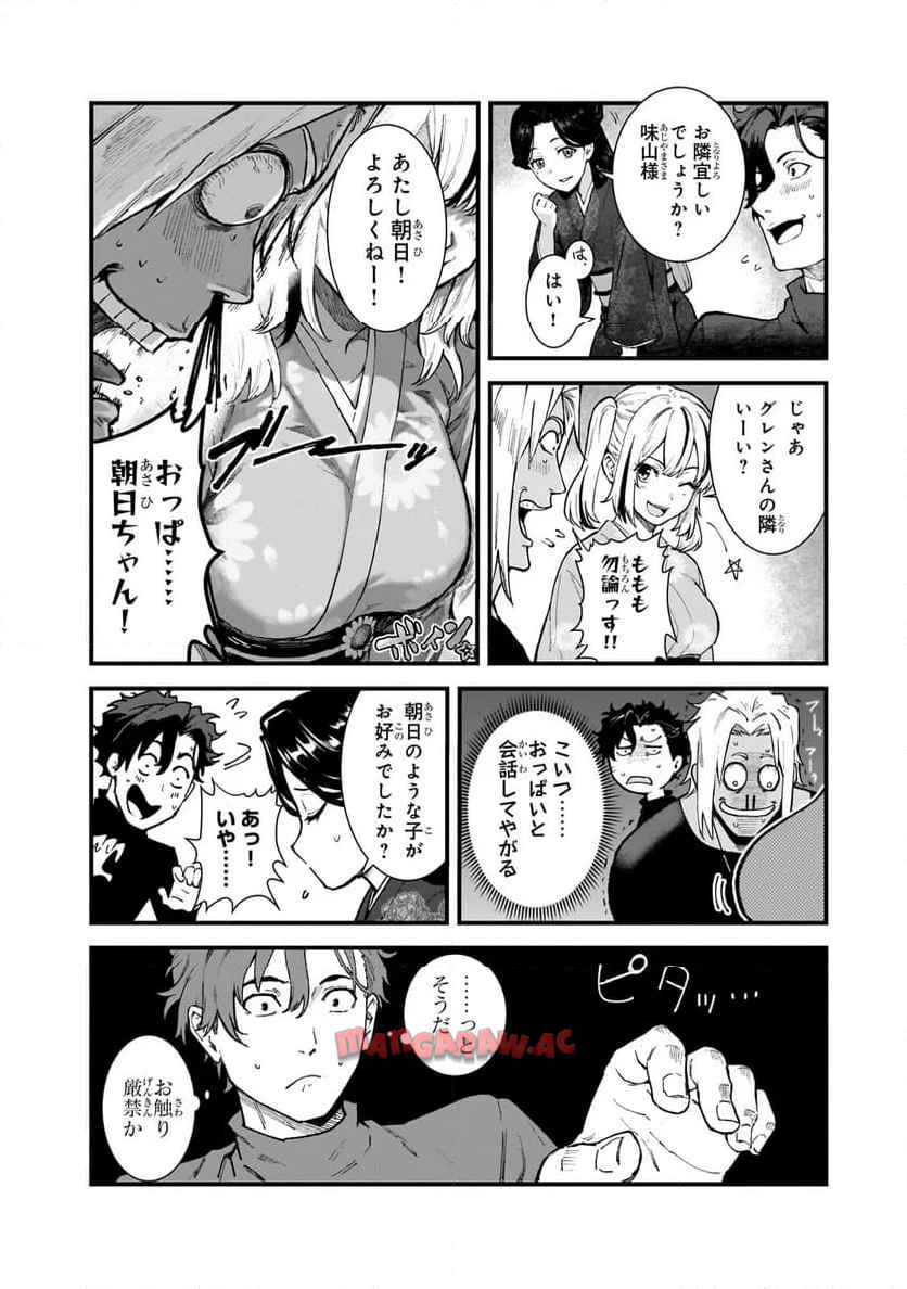 凡人探索者のたのしい現代ダンジョンライフ - raw - 第4.2話 - https://jppp.jjkk.to/jppp/05232203/yrdyklg2w0g.jpg