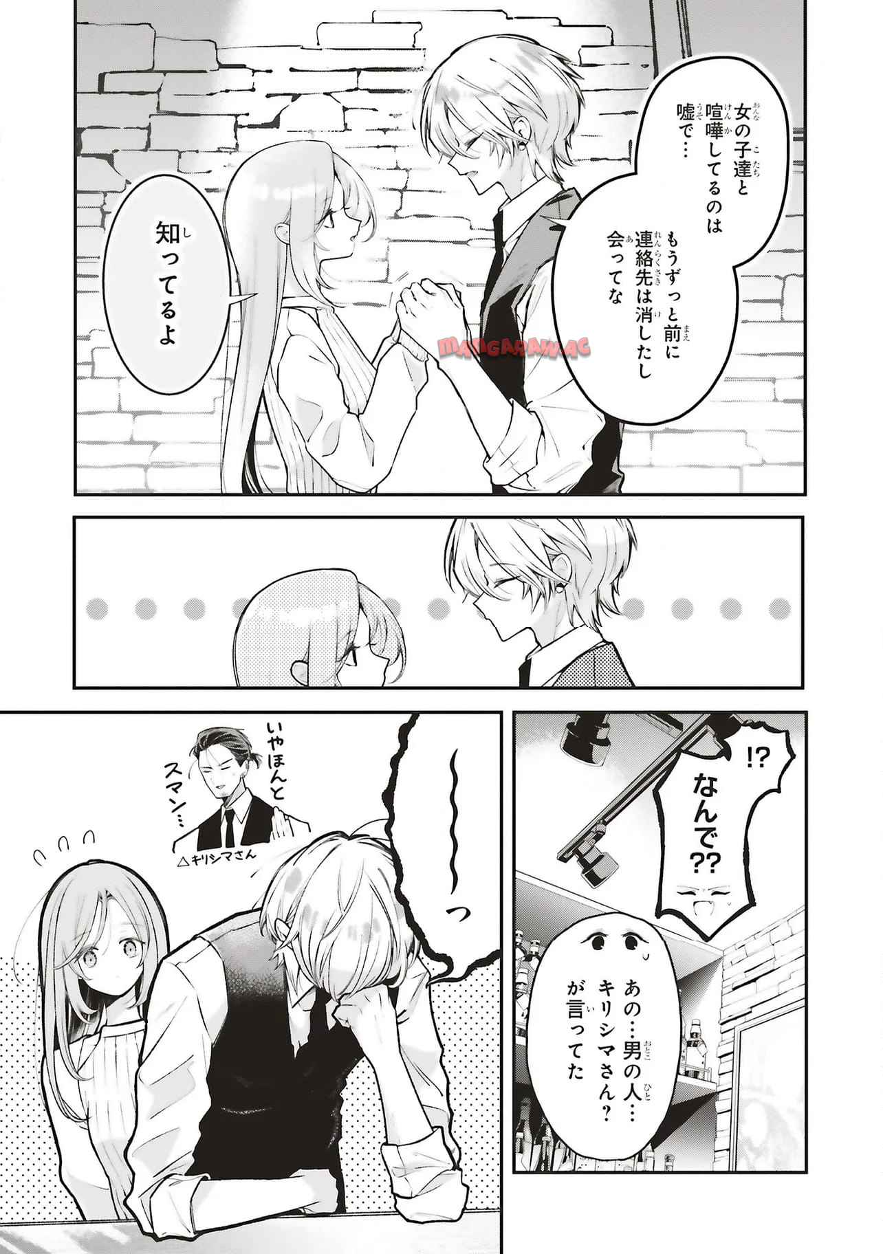 深夜0時のアントルメ - raw - 第12.2話 - https://jppp.jjkk.to/jppp/05232212/2nwiy1lsvts.jpg