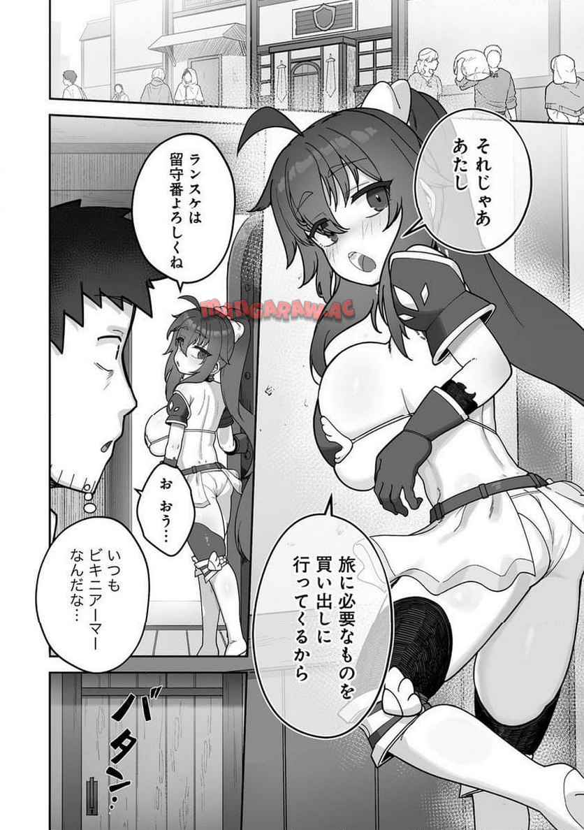 異世界サウナでととのいスローライフ ～無知な女冒険者とラブラブ混浴しちゃう～ - raw - 第4.1話 - https://jppp.jjkk.to/jppp/05232212/2xwyexfxwnb.jpg
