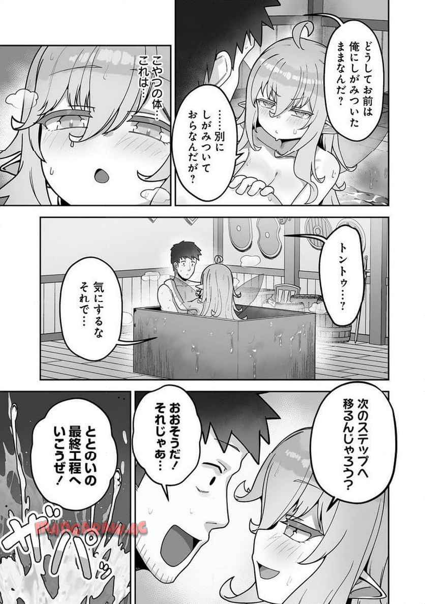 異世界サウナでととのいスローライフ ～無知な女冒険者とラブラブ混浴しちゃう～ - raw - 第4.1話 - https://jppp.jjkk.to/jppp/05232212/5dz3zdaktwo.jpg