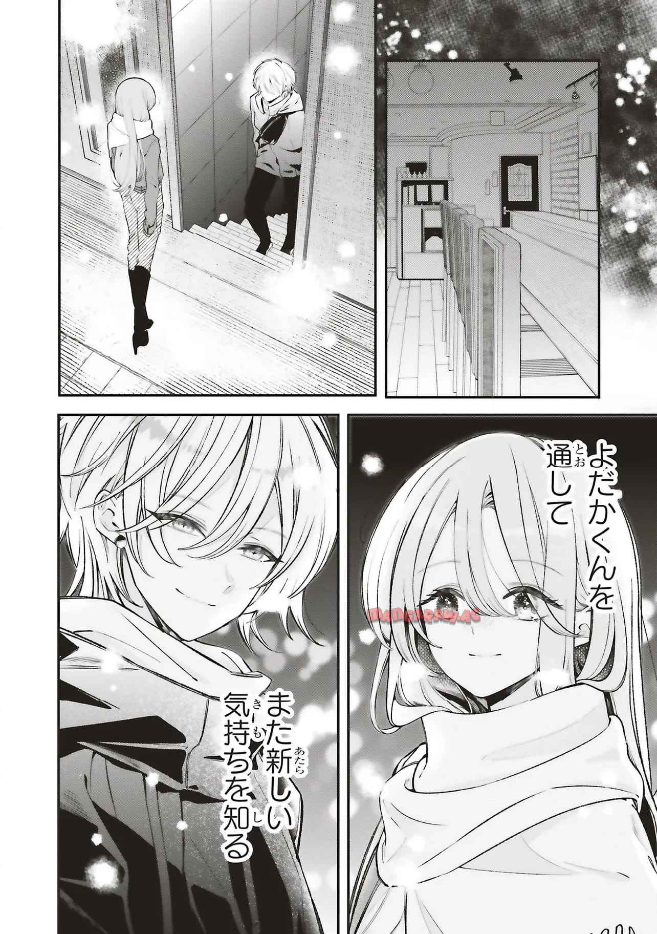 深夜0時のアントルメ - raw - 第12.2話 - https://jppp.jjkk.to/jppp/05232212/abg5sxjcewp.jpg
