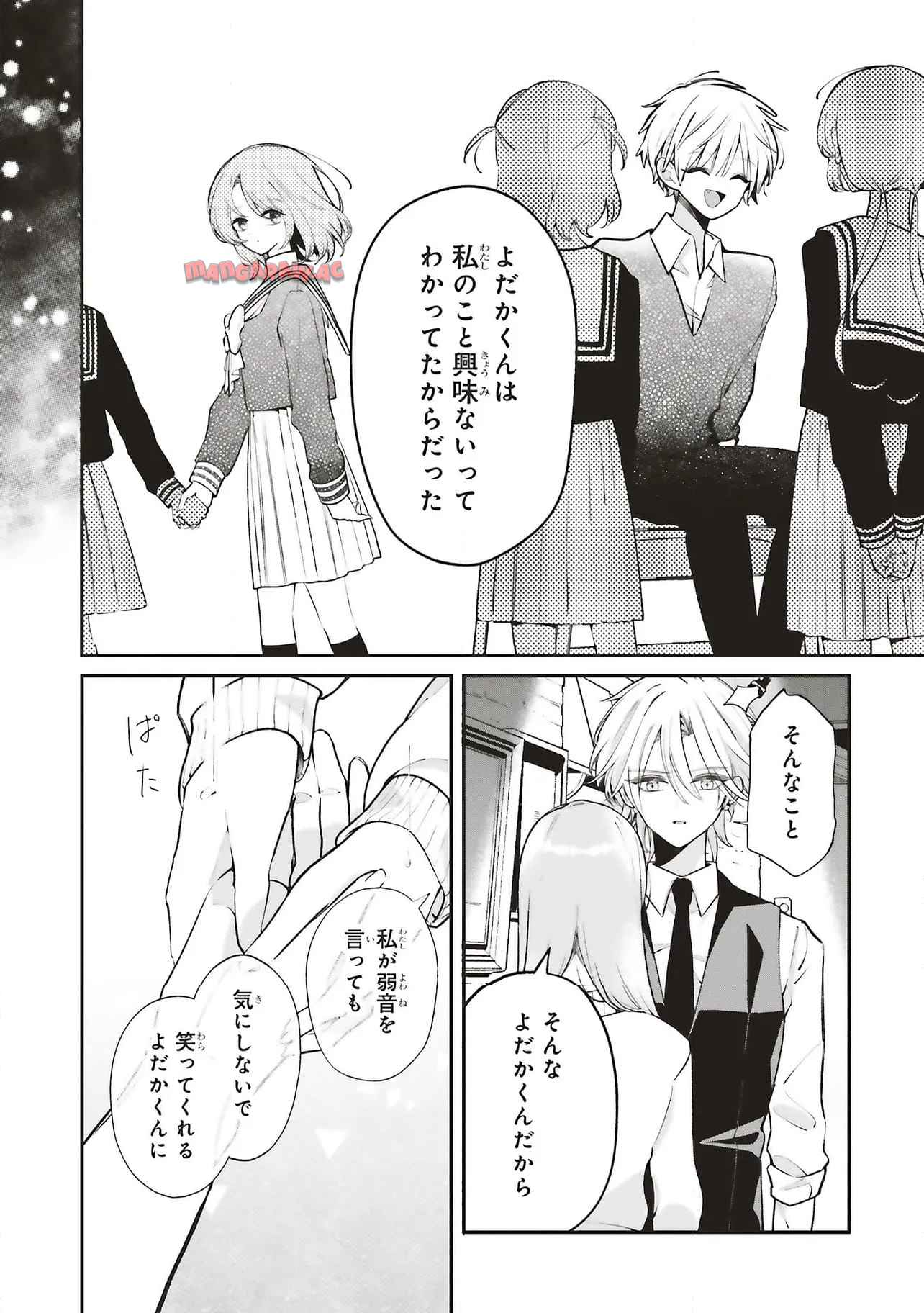 深夜0時のアントルメ - raw - 第12.2話 - https://jppp.jjkk.to/jppp/05232212/bpbgh0weree.jpg