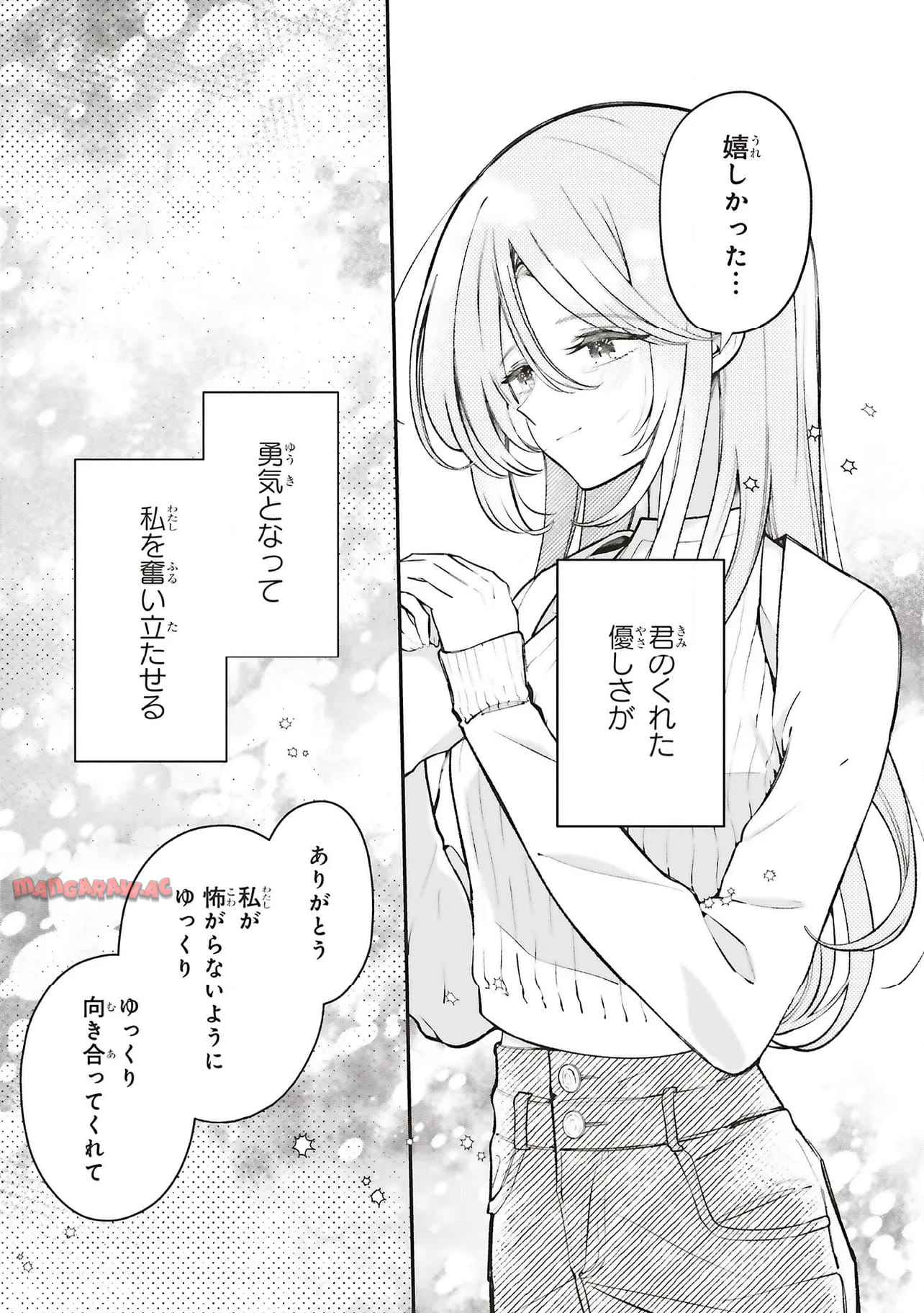 深夜0時のアントルメ - raw - 第12.2話 - https://jppp.jjkk.to/jppp/05232212/icnfhfny0qz.jpg