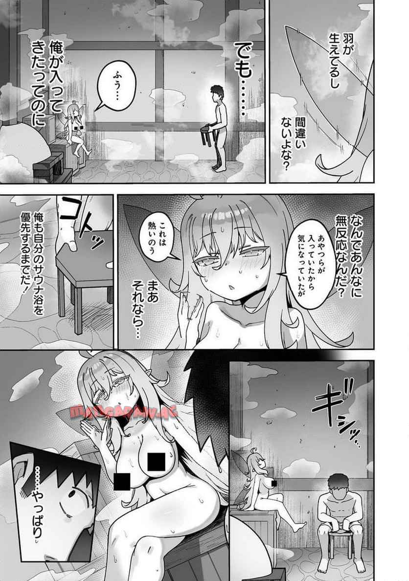 異世界サウナでととのいスローライフ ～無知な女冒険者とラブラブ混浴しちゃう～ - raw - 第4.1話 - https://jppp.jjkk.to/jppp/05232212/jqwinzomzbl.jpg