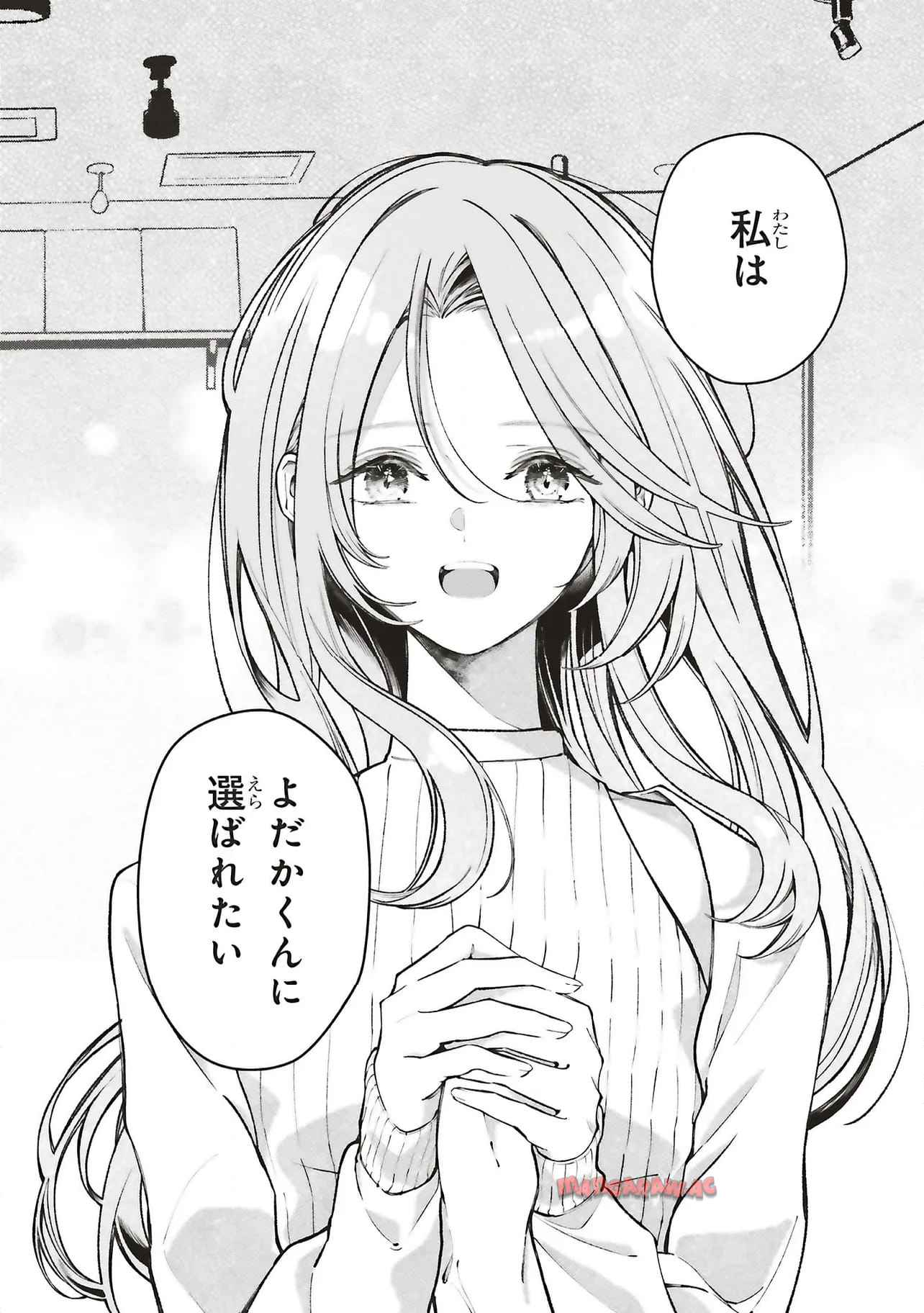 深夜0時のアントルメ - raw - 第12.2話 - https://jppp.jjkk.to/jppp/05232212/k230pl3z52i.jpg