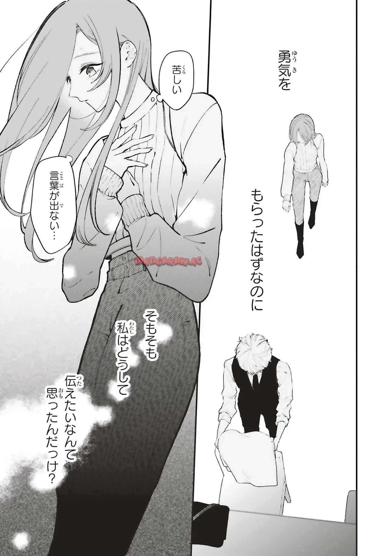 深夜0時のアントルメ - raw - 第12.2話 - https://jppp.jjkk.to/jppp/05232212/kdpti523hx3.jpg