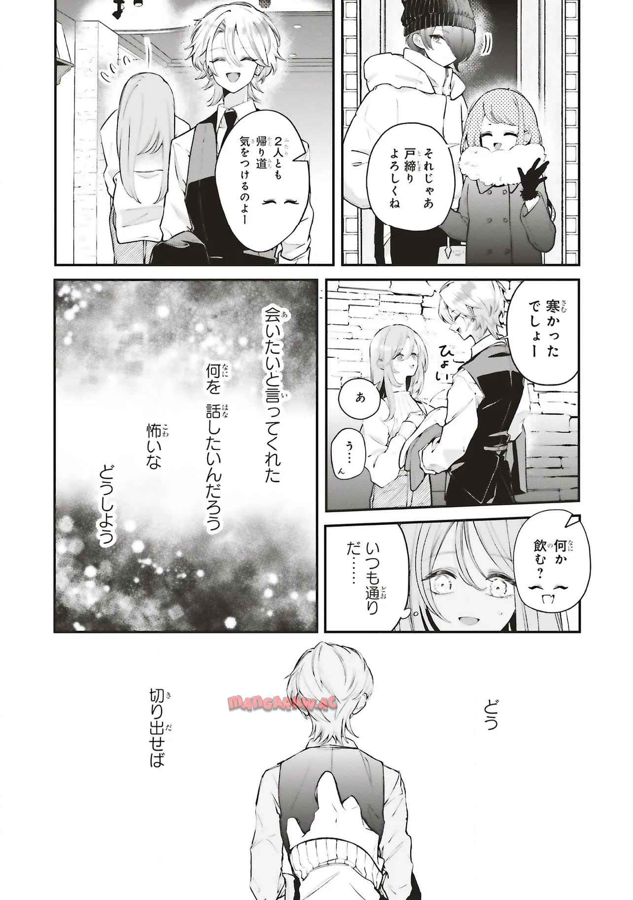 深夜0時のアントルメ - raw - 第12.2話 - https://jppp.jjkk.to/jppp/05232212/lctufua35wn.jpg