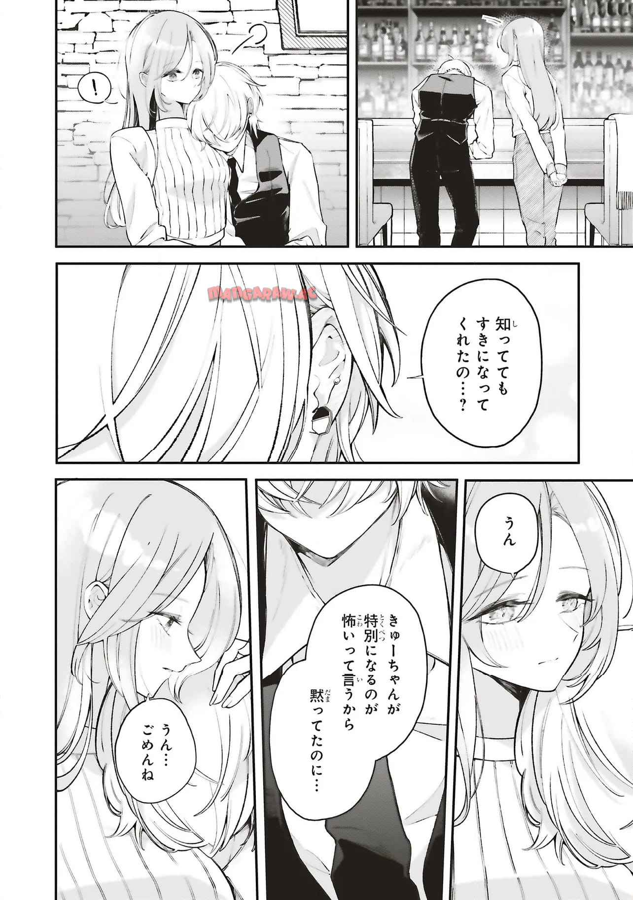 深夜0時のアントルメ - raw - 第12.2話 - https://jppp.jjkk.to/jppp/05232212/nllkpitzy4j.jpg