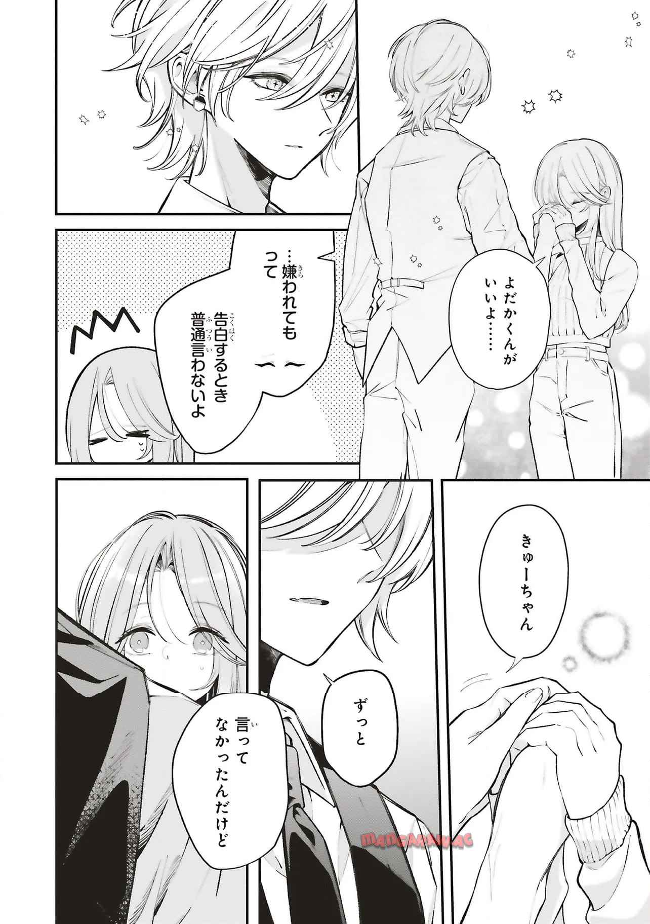 深夜0時のアントルメ - raw - 第12.2話 - https://jppp.jjkk.to/jppp/05232212/od2col4ww00.jpg