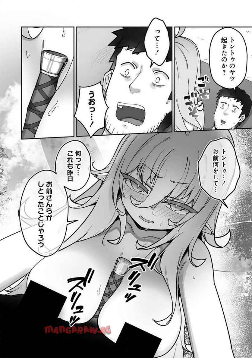 異世界サウナでととのいスローライフ ～無知な女冒険者とラブラブ混浴しちゃう～ - raw - 第4.1話 - https://jppp.jjkk.to/jppp/05232212/prqbiwh3lek.jpg