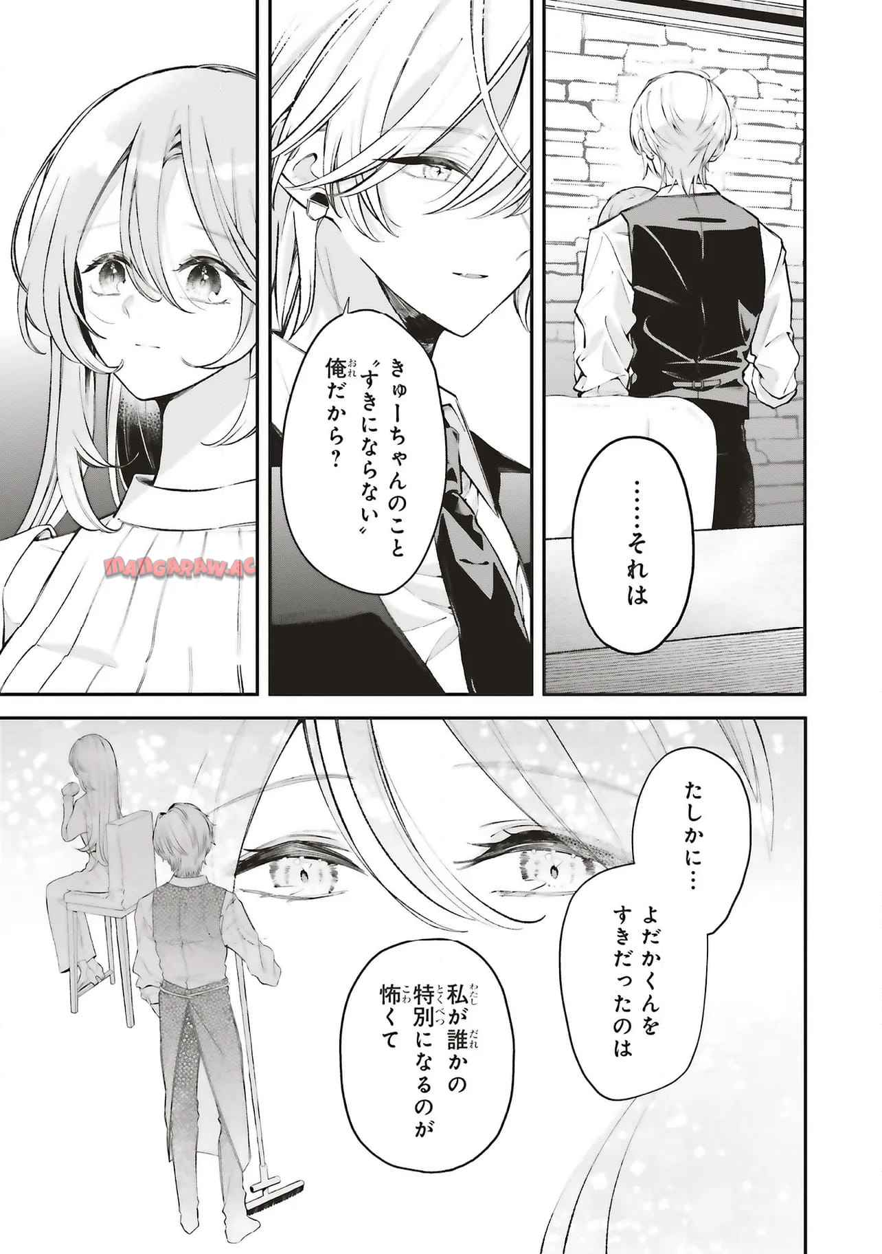 深夜0時のアントルメ - raw - 第12.2話 - https://jppp.jjkk.to/jppp/05232212/qpny5gh2kod.jpg