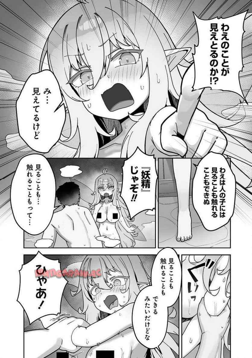 異世界サウナでととのいスローライフ ～無知な女冒険者とラブラブ混浴しちゃう～ - raw - 第4.1話 - https://jppp.jjkk.to/jppp/05232212/rycqbdsibzr.jpg