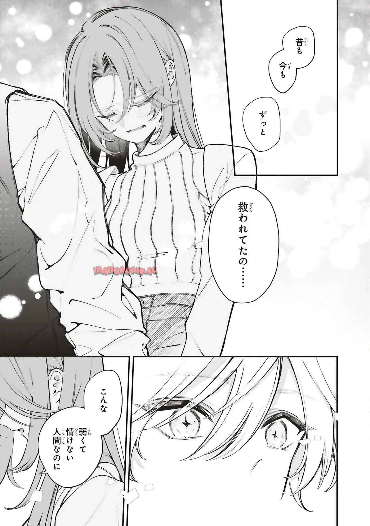 深夜0時のアントルメ - raw - 第12.2話 - https://jppp.jjkk.to/jppp/05232212/uror5zvb5ms.jpg