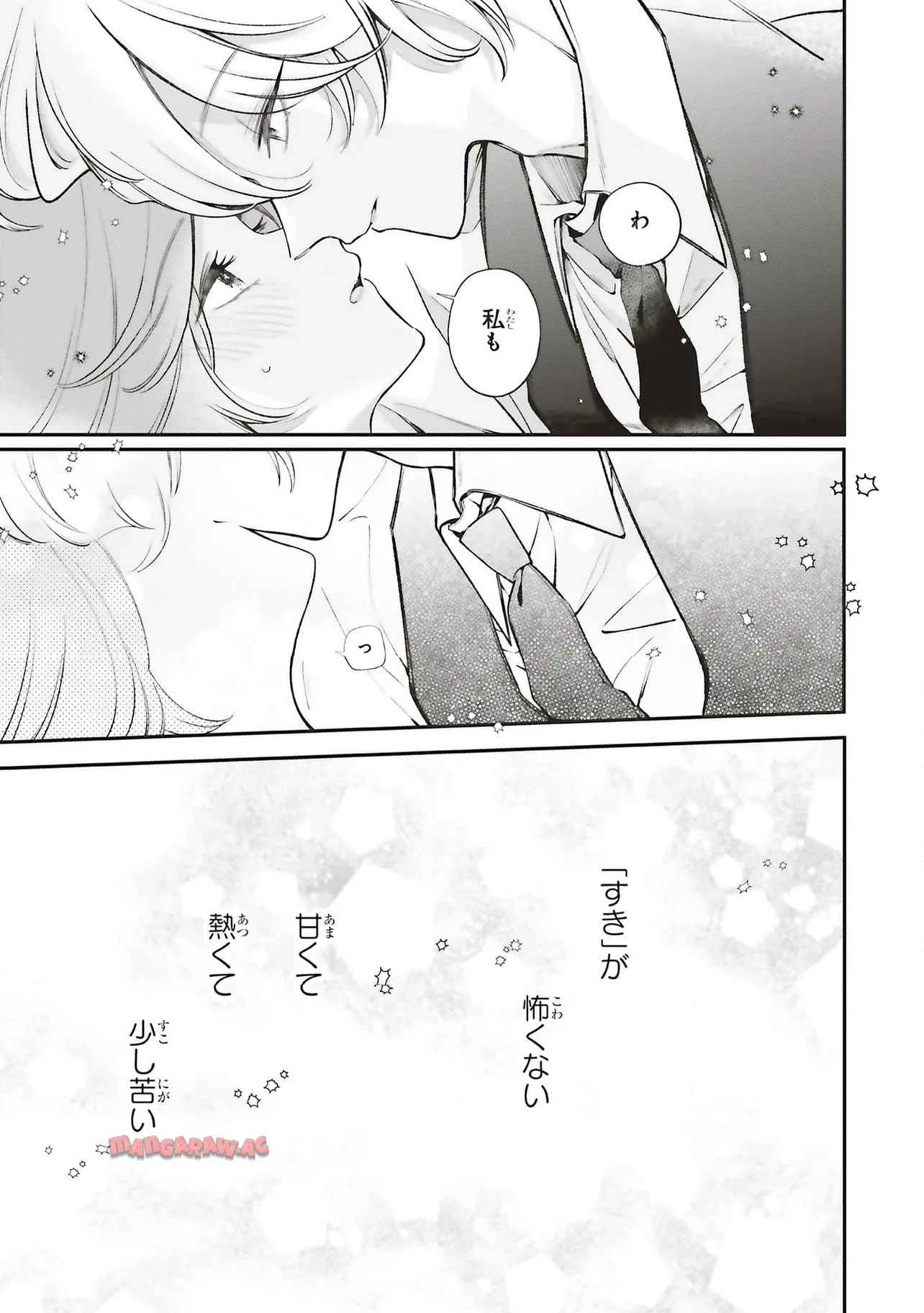 深夜0時のアントルメ - raw - 第12.2話 - https://jppp.jjkk.to/jppp/05232212/vnblym5nhnj.jpg