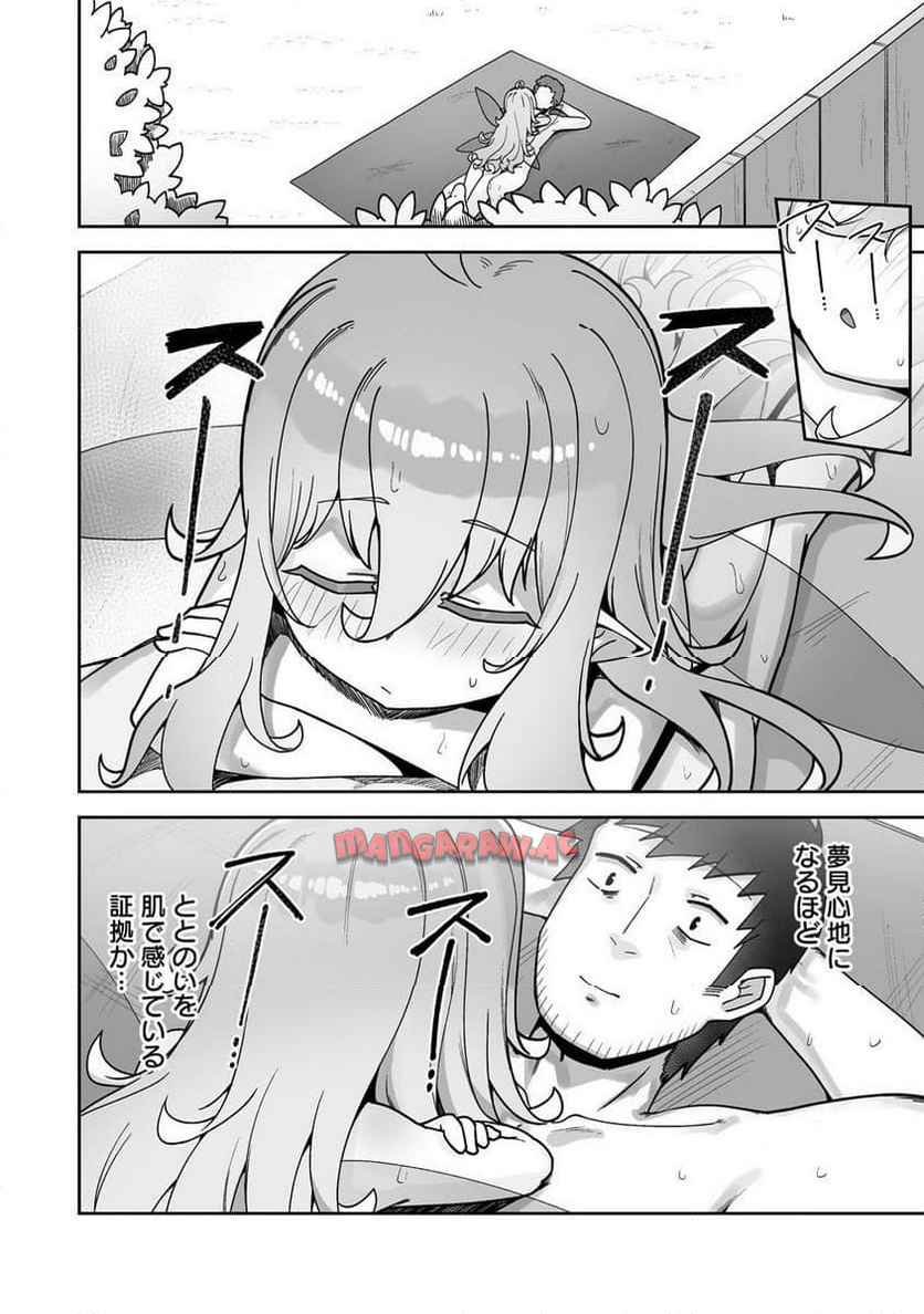 異世界サウナでととのいスローライフ ～無知な女冒険者とラブラブ混浴しちゃう～ - raw - 第4.1話 - https://jppp.jjkk.to/jppp/05232212/vozokghzq3f.jpg