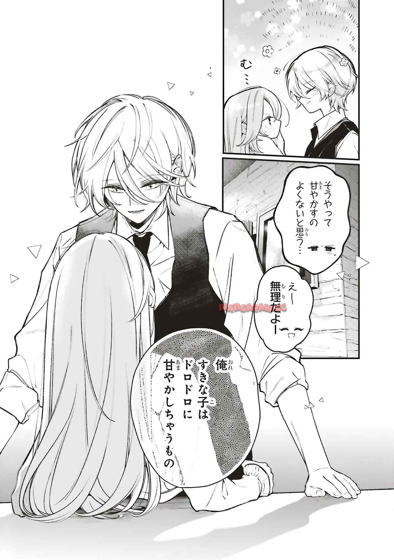 深夜0時のアントルメ - raw - 第12.2話 - https://jppp.jjkk.to/jppp/05232212/xdqqlib01uw.jpg