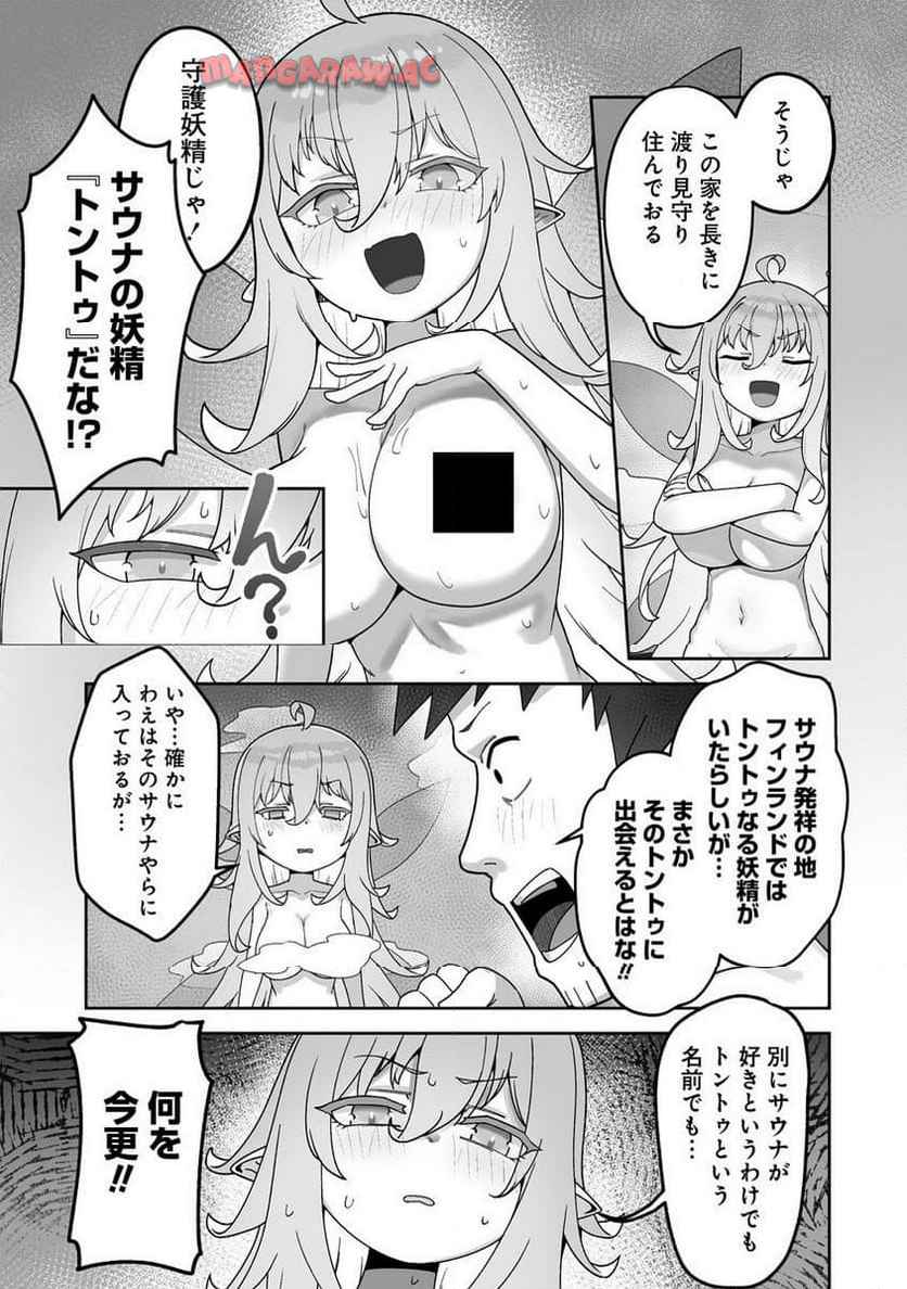 異世界サウナでととのいスローライフ ～無知な女冒険者とラブラブ混浴しちゃう～ - raw - 第4.1話 - https://jppp.jjkk.to/jppp/05232212/ypiyru2comd.jpg