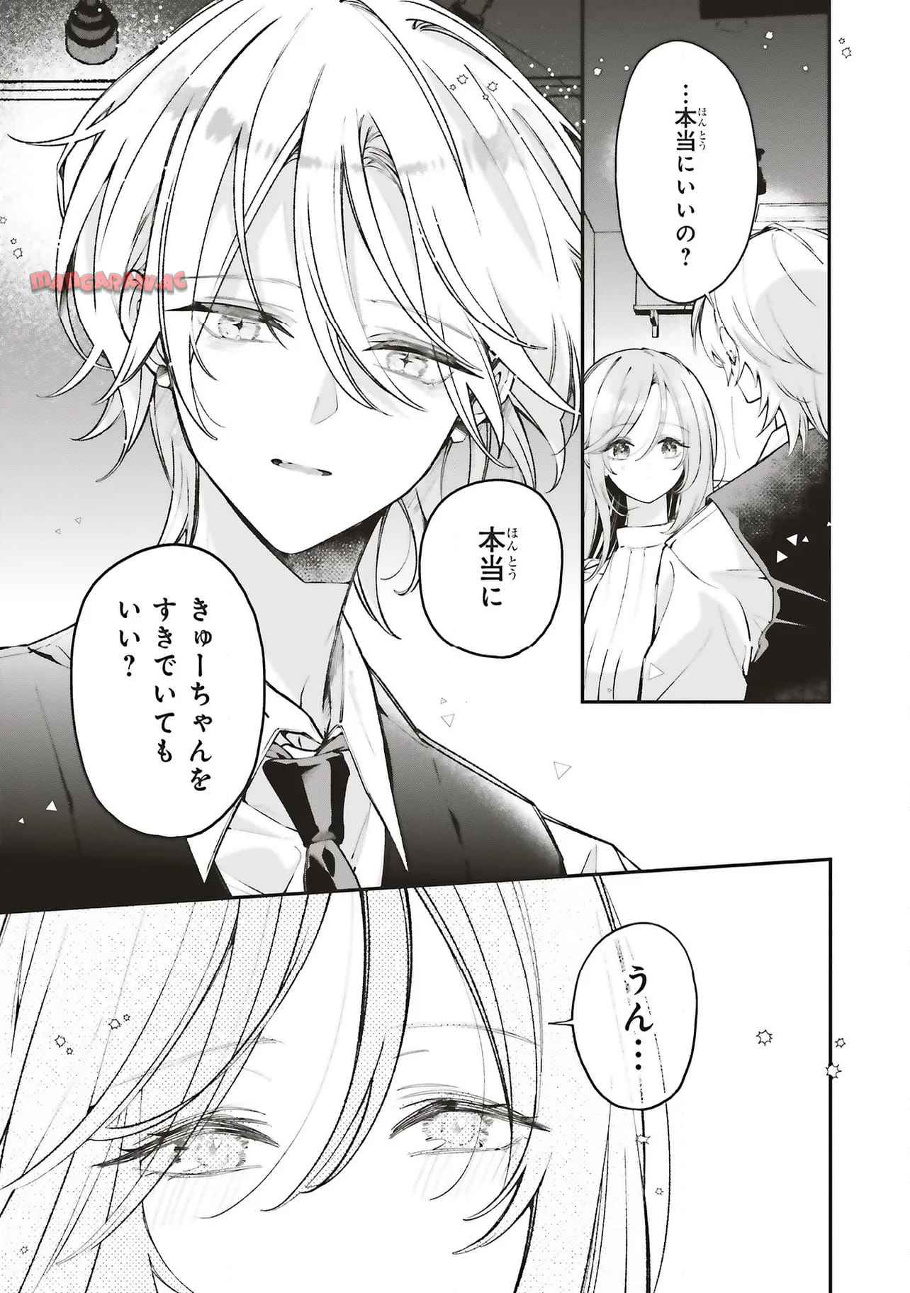 深夜0時のアントルメ - raw - 第12.2話 - https://jppp.jjkk.to/jppp/05232212/z4l5adng1ys.jpg