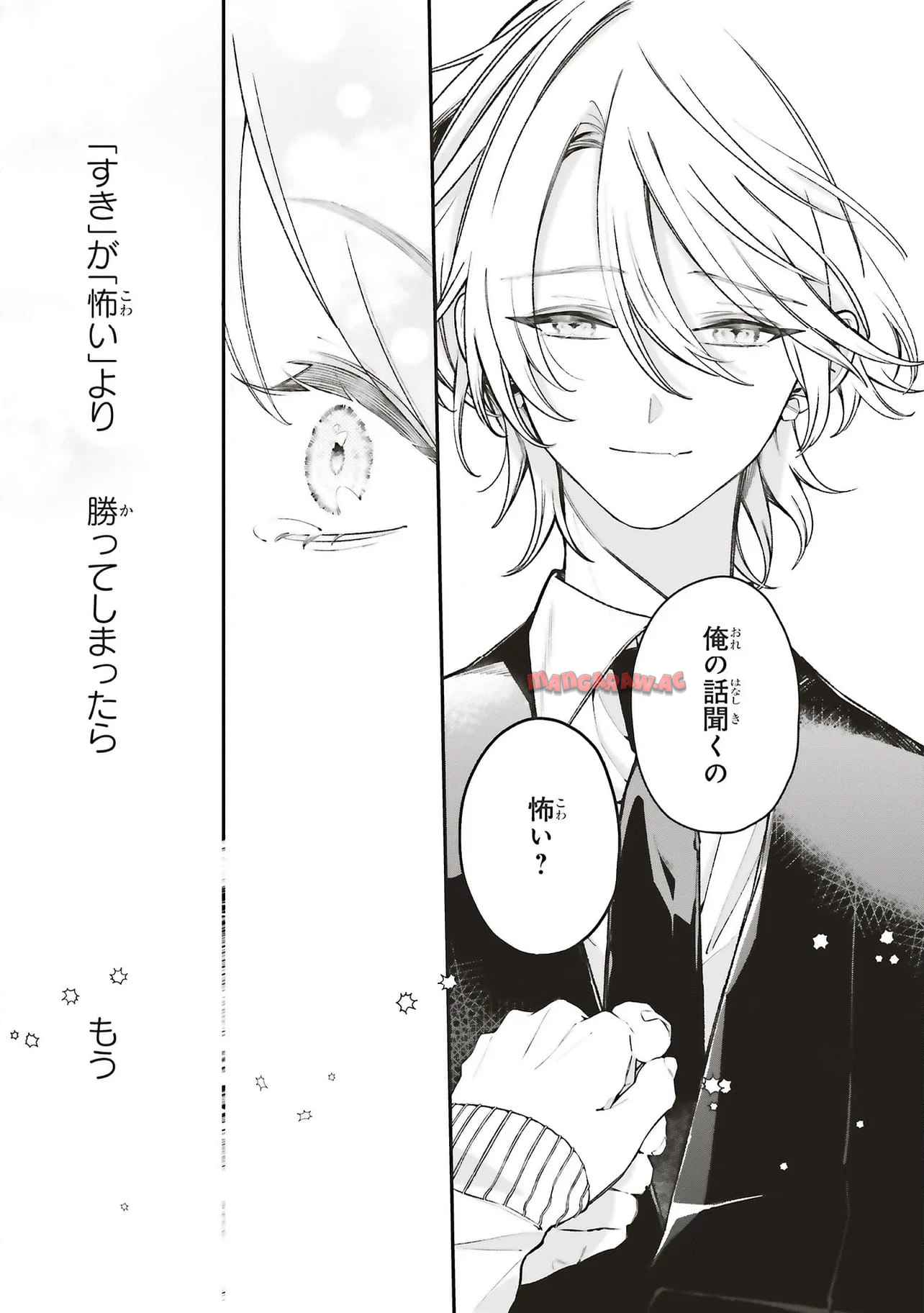 深夜0時のアントルメ - raw - 第12.2話 - https://jppp.jjkk.to/jppp/05232212/z5ncngsmfpn.jpg
