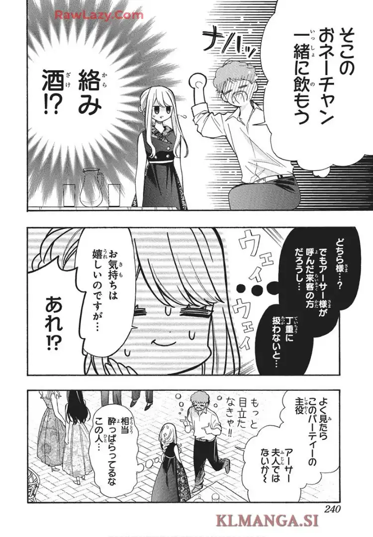 機械じかけのマリー  - raw - 第2話 - https://jppp.jjkk.to/jppp/05232225/0ugkskr2lil.webp