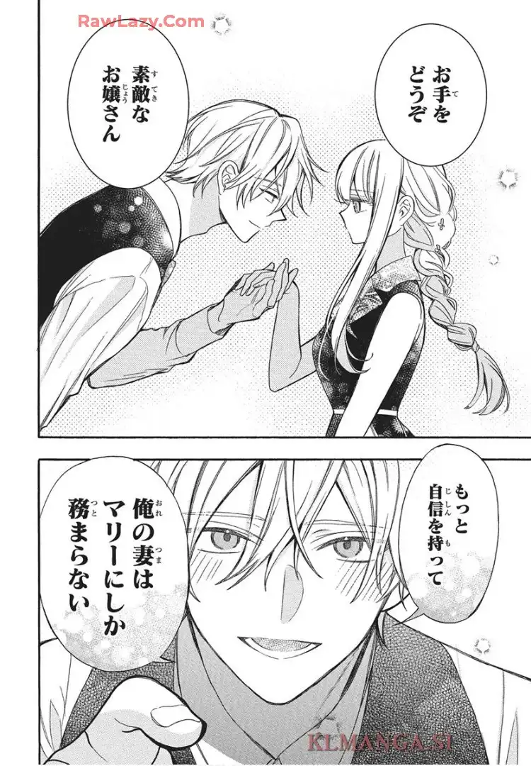 機械じかけのマリー  - raw - 第2話 - https://jppp.jjkk.to/jppp/05232225/12axm3std5r.webp