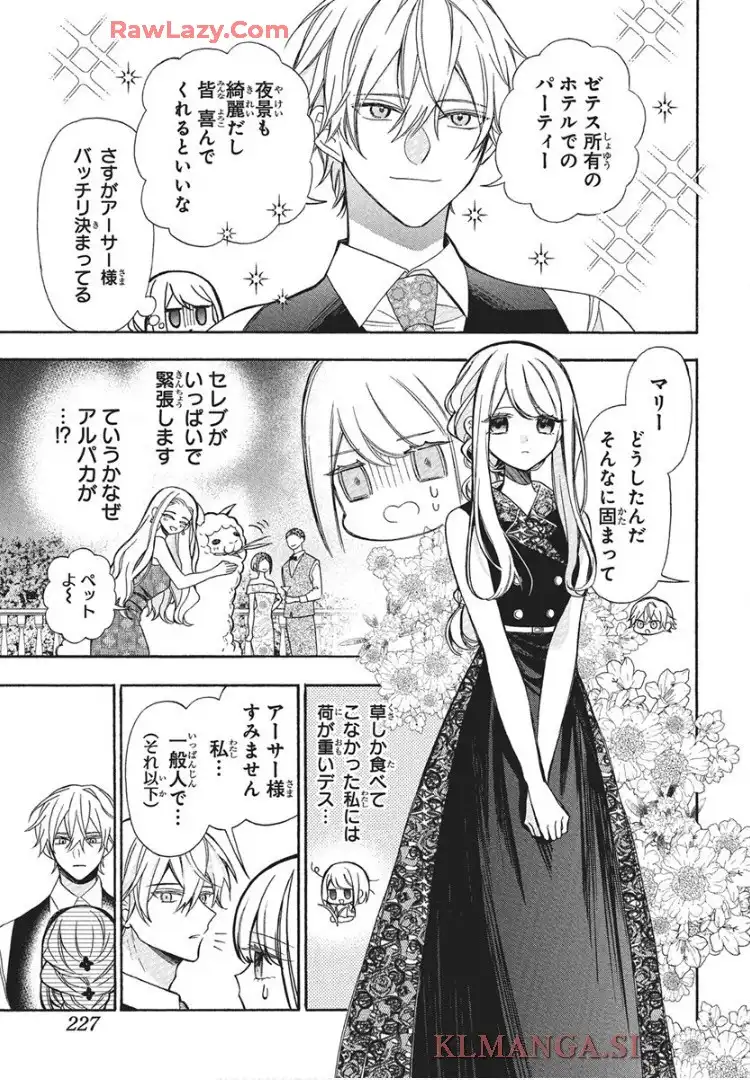 機械じかけのマリー  - raw - 第2話 - https://jppp.jjkk.to/jppp/05232225/1x3wnad30cw.webp