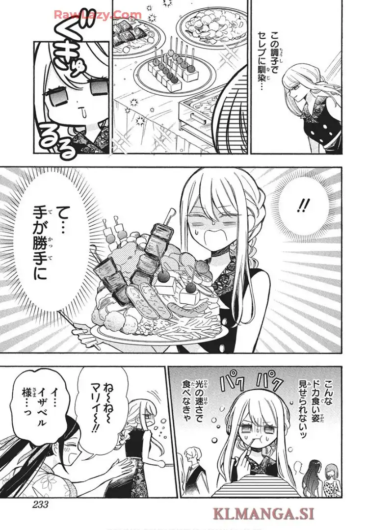 機械じかけのマリー  - raw - 第2話 - https://jppp.jjkk.to/jppp/05232225/41ocmiewnd0.webp