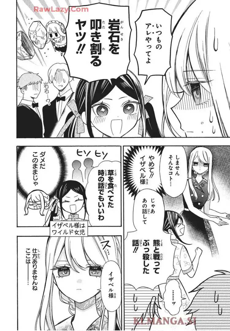 機械じかけのマリー  - raw - 第2話 - https://jppp.jjkk.to/jppp/05232225/4o0kx3wir3m.webp