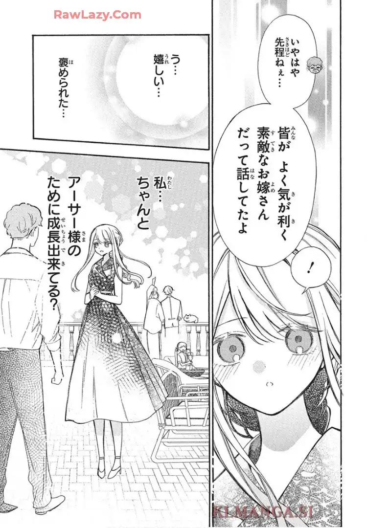 機械じかけのマリー  - raw - 第2話 - https://jppp.jjkk.to/jppp/05232225/d1nwodgqrof.webp