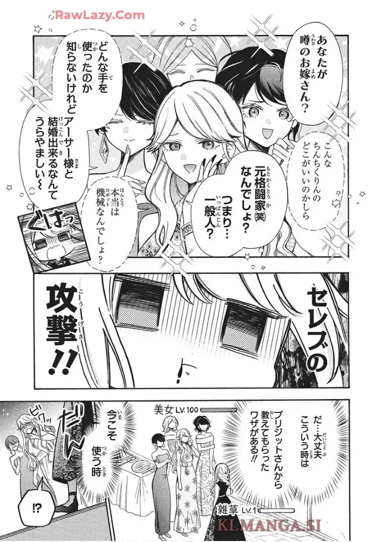 機械じかけのマリー  - raw - 第2話 - https://jppp.jjkk.to/jppp/05232225/dagvzm3rpwz.webp