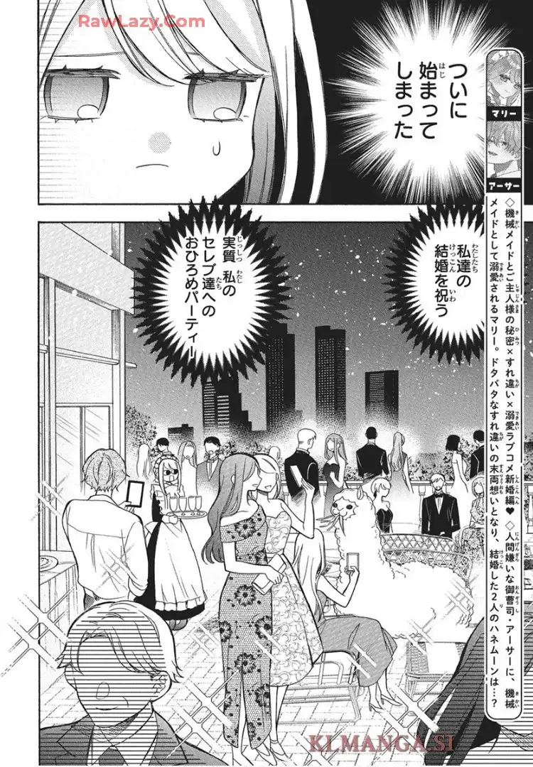 機械じかけのマリー  - raw - 第2話 - https://jppp.jjkk.to/jppp/05232225/gr4q1jggner.webp