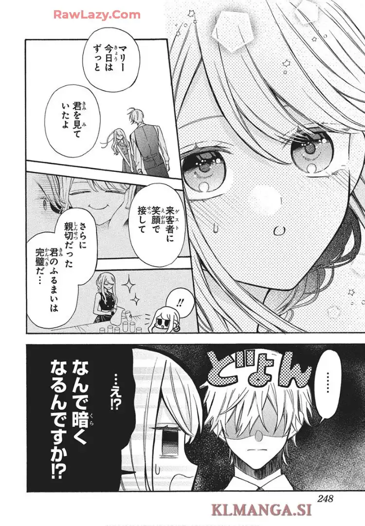 機械じかけのマリー  - raw - 第2話 - https://jppp.jjkk.to/jppp/05232225/gxsa4cgmn21.webp