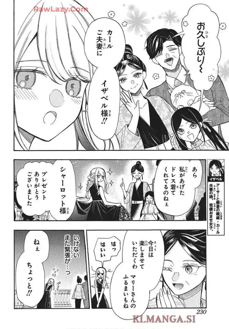 機械じかけのマリー  - raw - 第2話 - https://jppp.jjkk.to/jppp/05232225/hfjvnuokr3r.webp