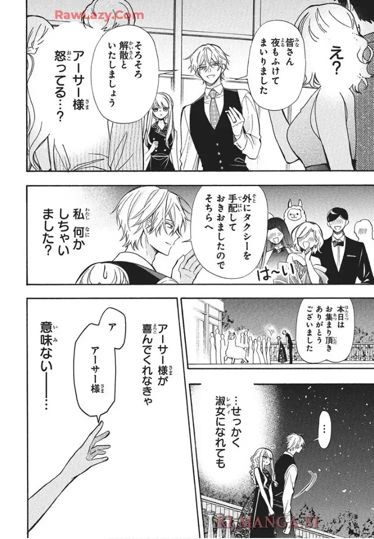 機械じかけのマリー  - raw - 第2話 - https://jppp.jjkk.to/jppp/05232225/losdj5c0lxj.webp