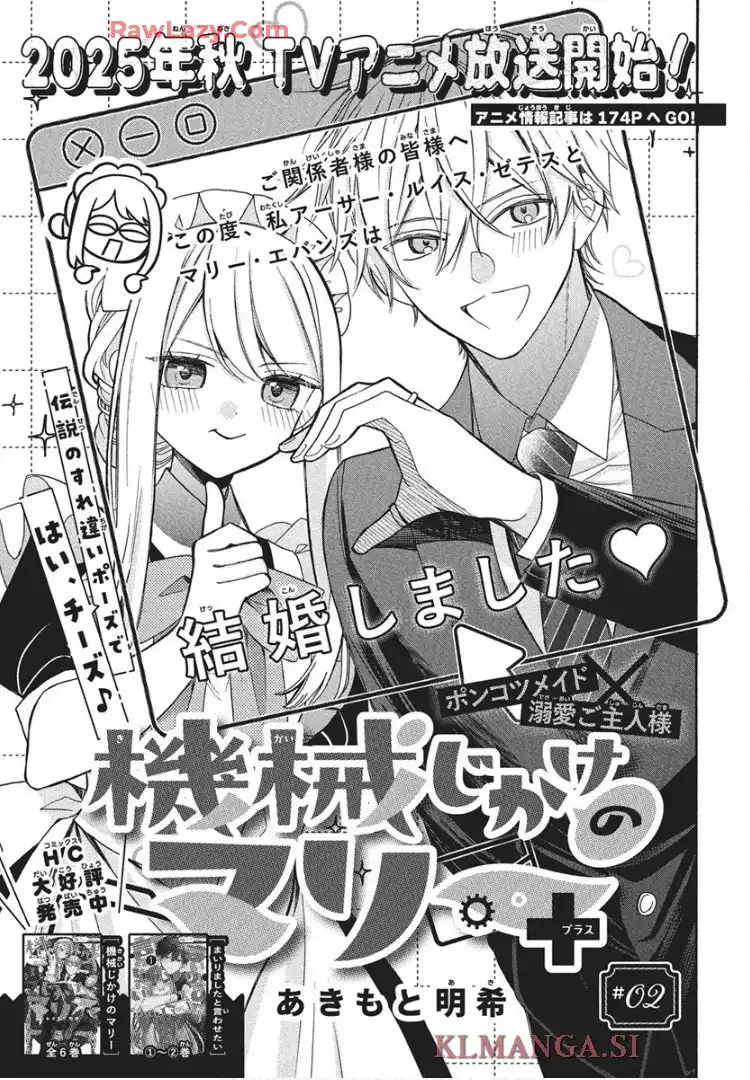 機械じかけのマリー  - raw - 第2話 - https://jppp.jjkk.to/jppp/05232225/oddtxvipe43.webp