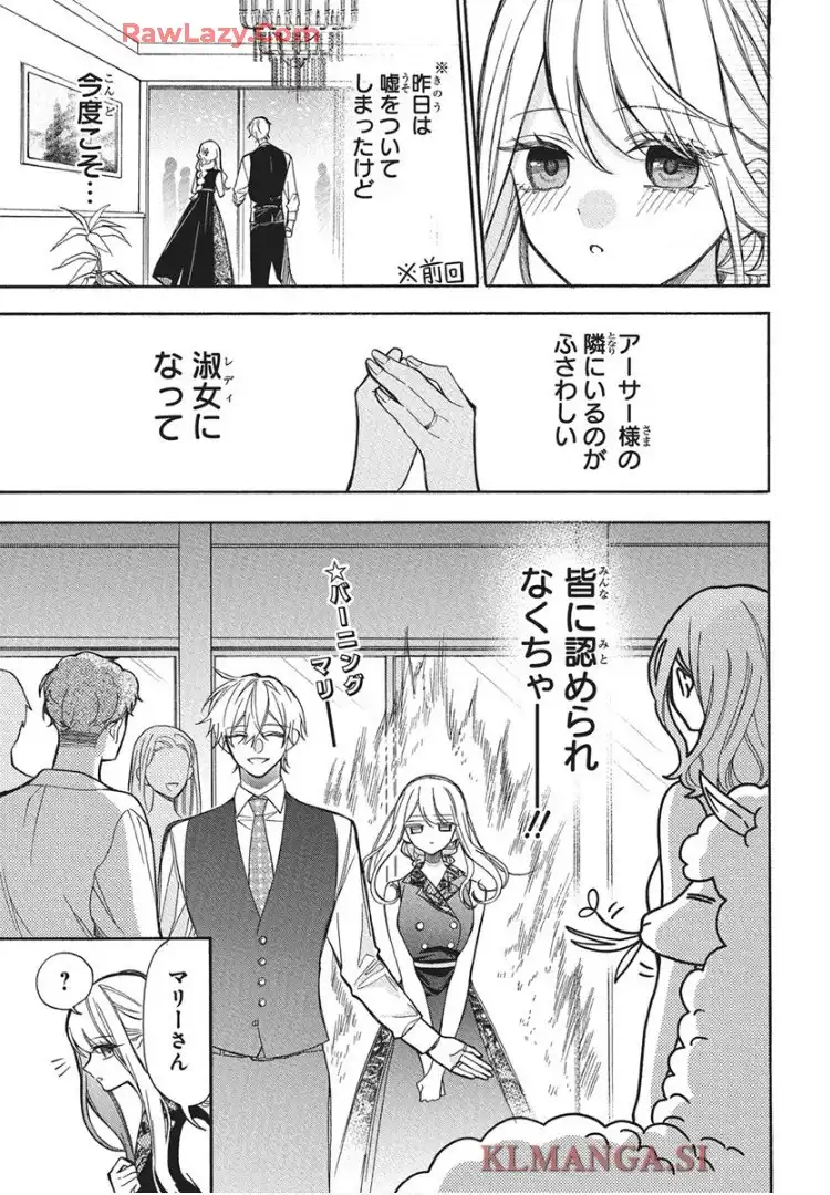 機械じかけのマリー  - raw - 第2話 - https://jppp.jjkk.to/jppp/05232225/qilvlyu1a5v.webp