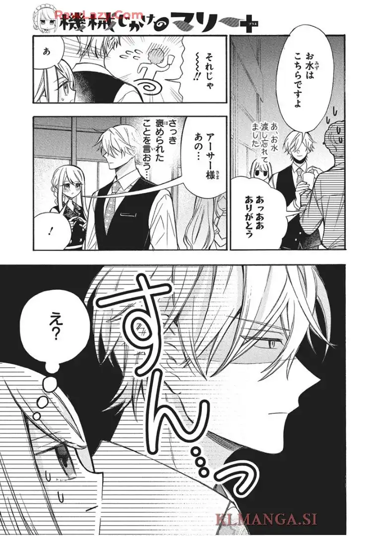 機械じかけのマリー  - raw - 第2話 - https://jppp.jjkk.to/jppp/05232225/s3vbfpdvj4u.webp