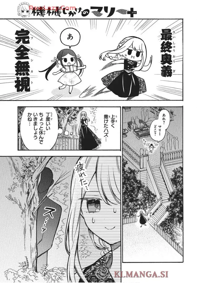 機械じかけのマリー  - raw - 第2話 - https://jppp.jjkk.to/jppp/05232225/wmcuxmininu.webp