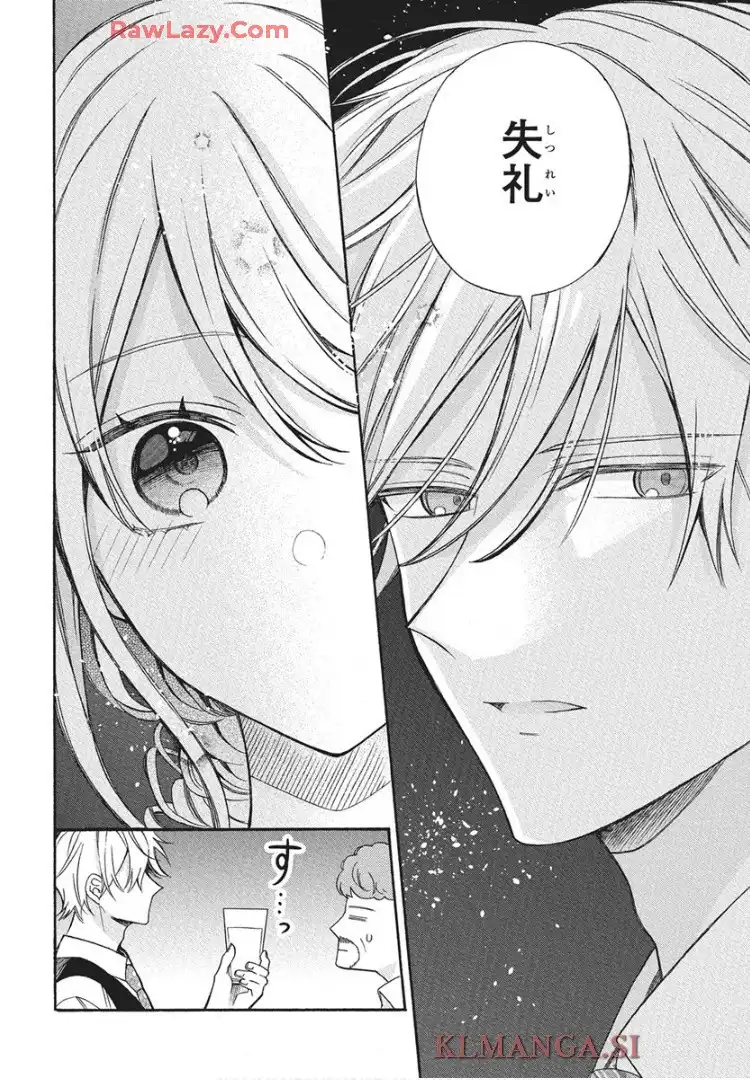 機械じかけのマリー  - raw - 第2話 - https://jppp.jjkk.to/jppp/05232225/ybrndl4bedo.webp
