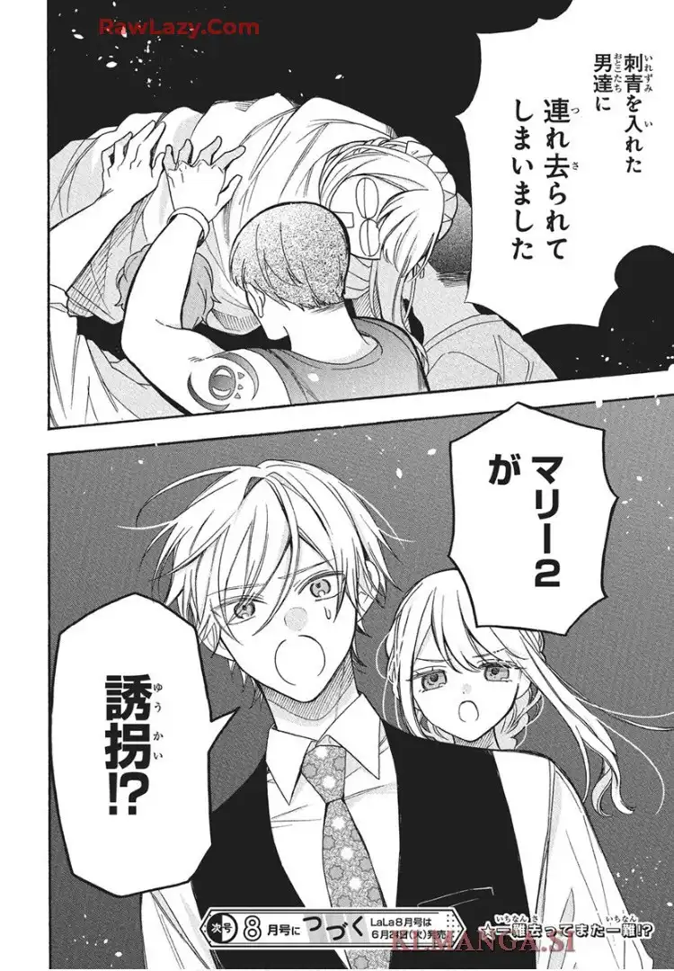 機械じかけのマリー  - raw - 第2話 - https://jppp.jjkk.to/jppp/05232226/qlcwgix022c.webp