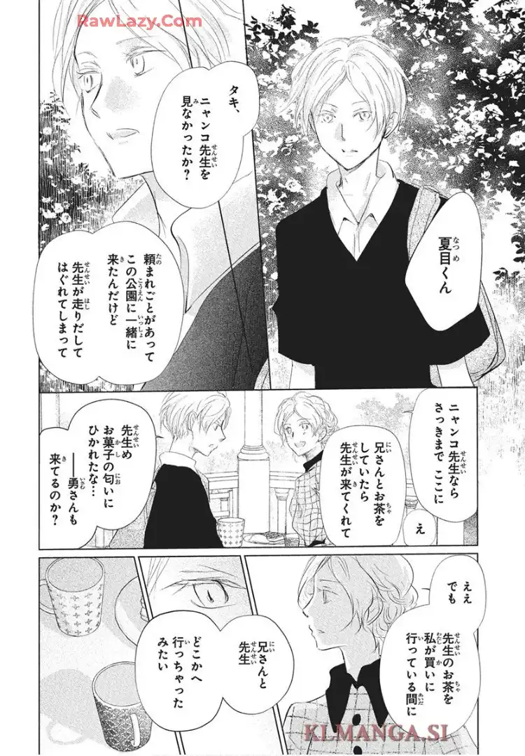 夏目友人帳 - raw - 第134話 - https://jppp.jjkk.to/jppp/05232227/15wqoopjet4.webp