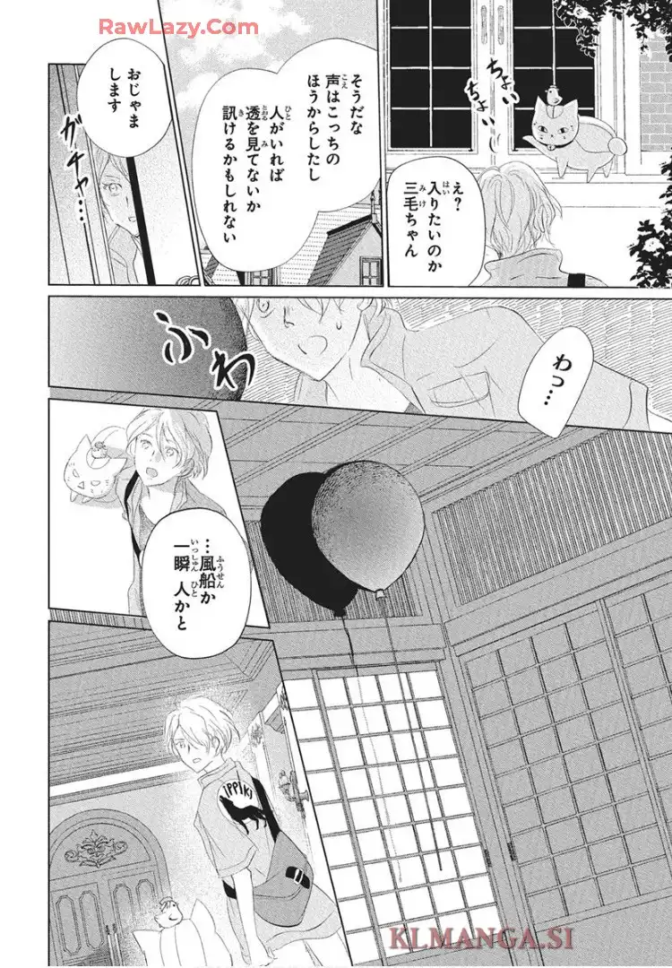 夏目友人帳 - raw - 第134話 - https://jppp.jjkk.to/jppp/05232227/3sr1ais5zr0.webp