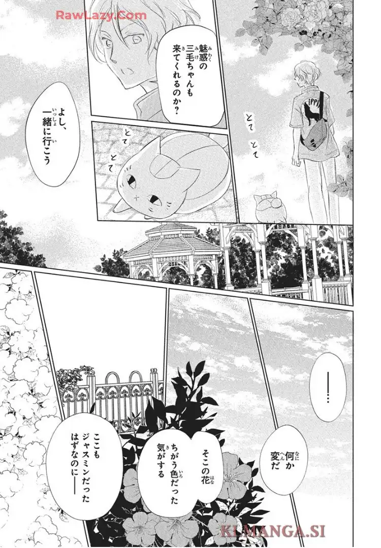 夏目友人帳 - raw - 第134話 - https://jppp.jjkk.to/jppp/05232227/buvaaqcpmrk.webp